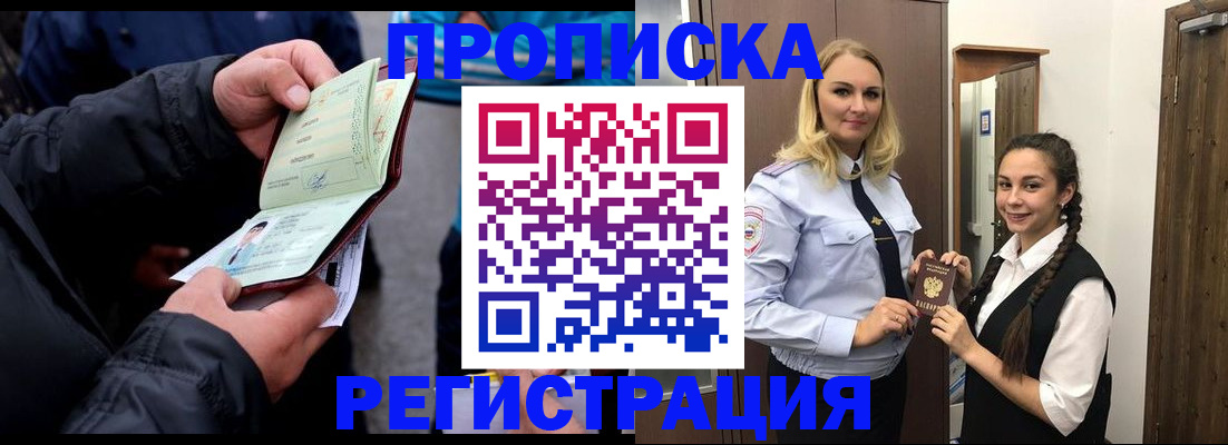 временная регистрация для школы в Старой Купавне