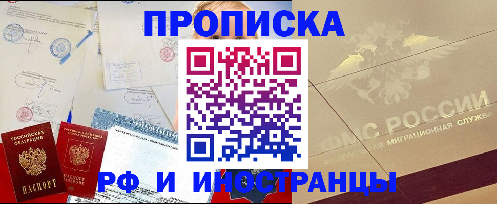 прописка для военкомата в Старой Купавне