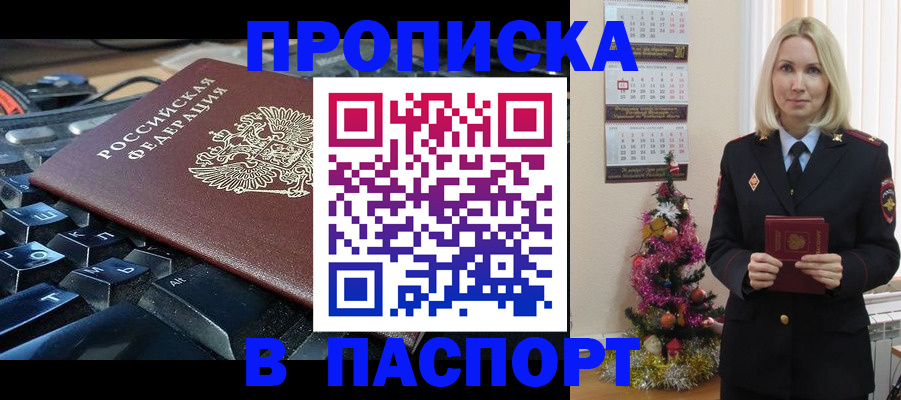миграционный учет в Старой Купавне