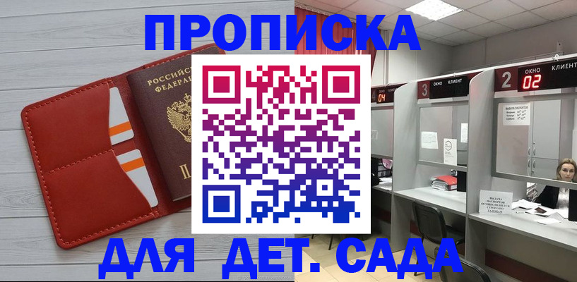 временная регистрация 2025 в Старой Купавне