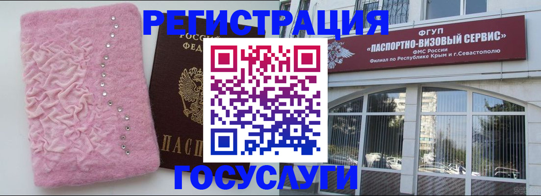 временная регистрация поиск в Старой Купавне